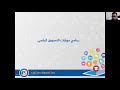 دورة مهارات التسويق الالكتروني مع المدرب ابراهيم البحراوي دورات غيث 
