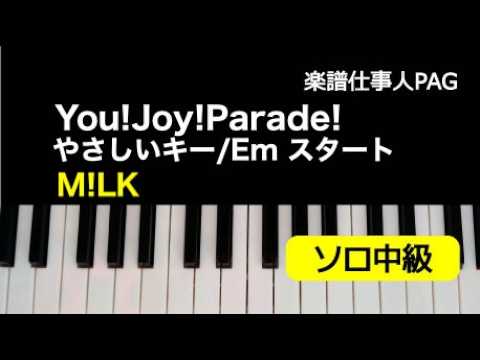 You!Joy!Parade!(やさしいキー/Em) (ピアノソロ中級) - M!LK