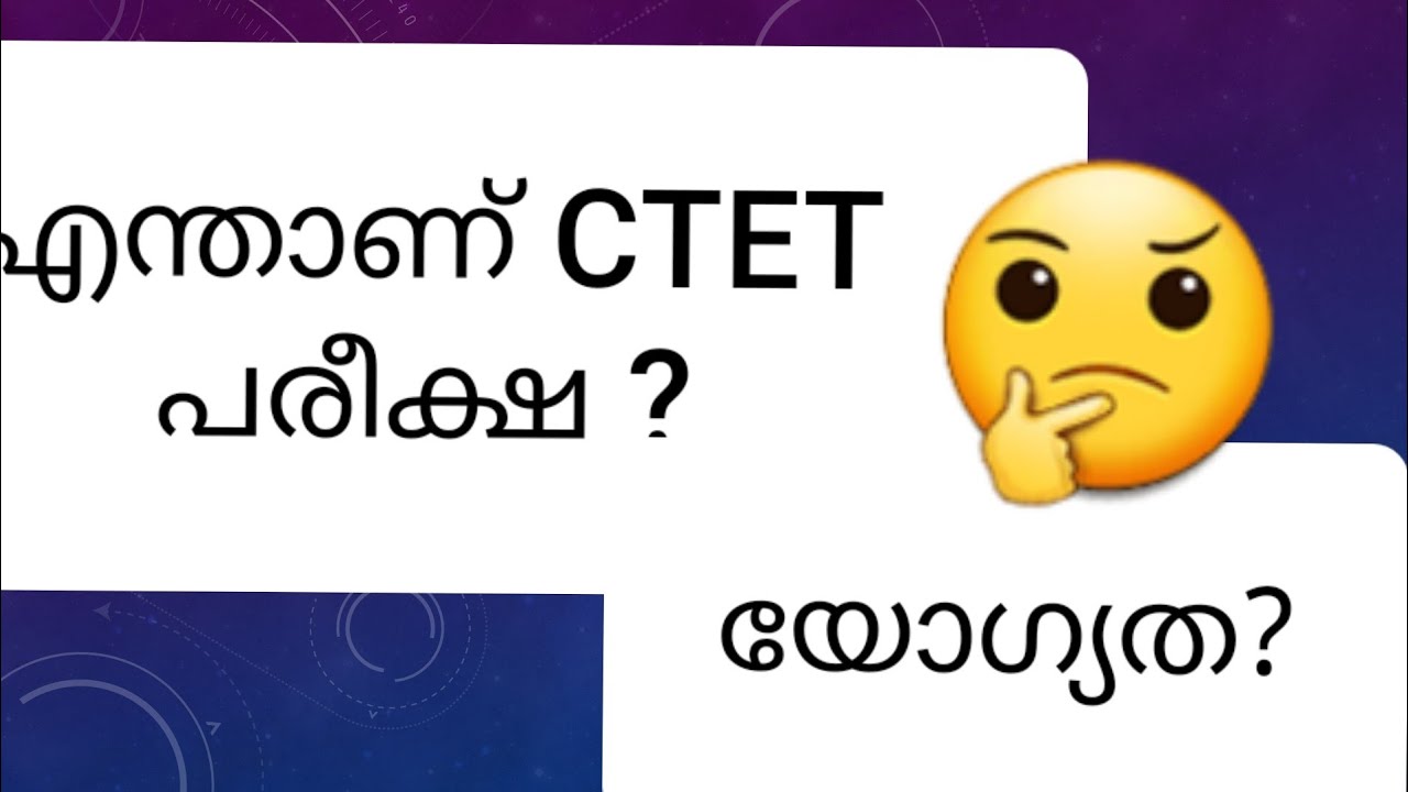 #CTET_Exam