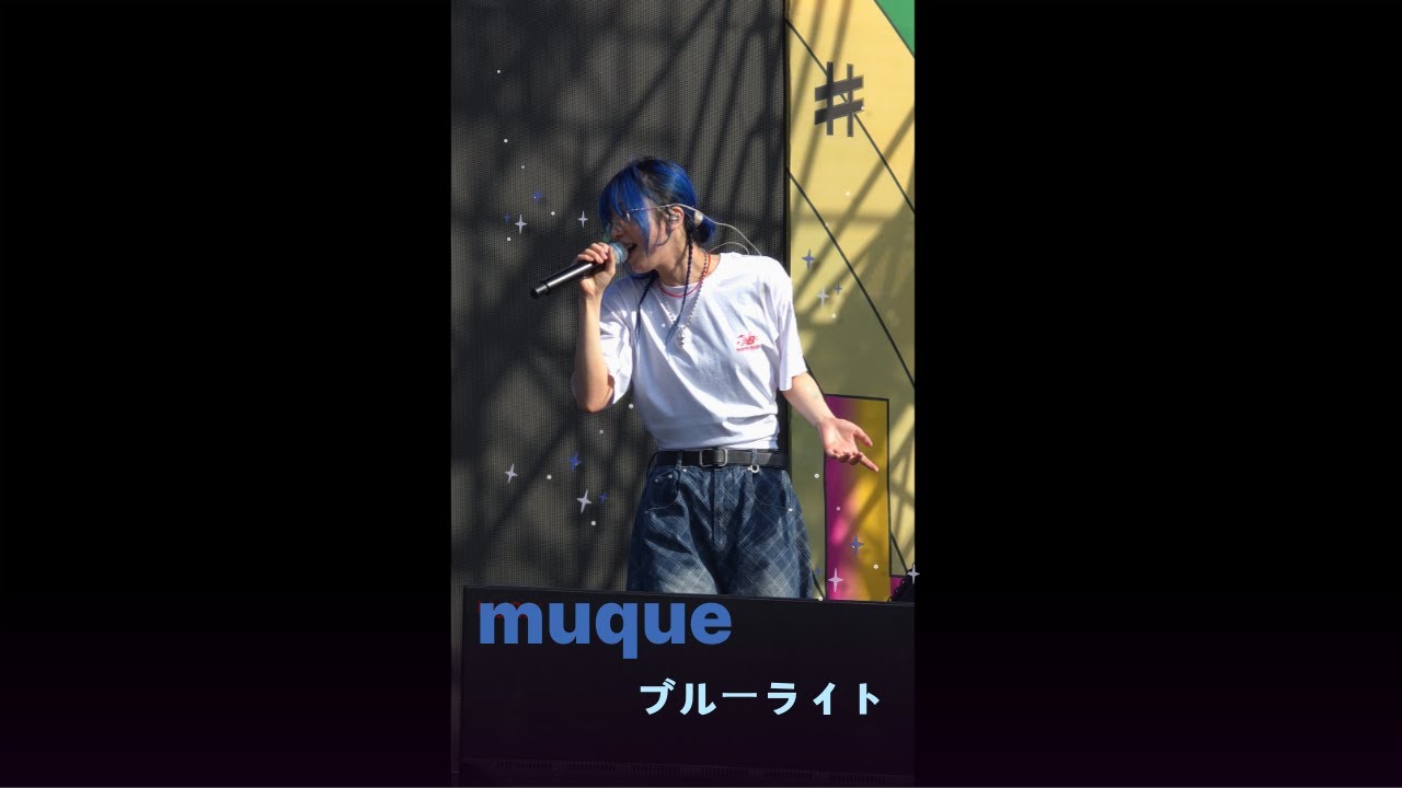 250927 ブルーライト(Blue Light) - muque [4K] [Live]