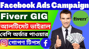 💰How To Create Facebook Ads Campaign Gig।। Facebook Ads Campaign Gig Create।। fiverr Freelancing Job