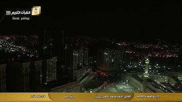 سورة القارعة بصوت القارئ الشيخ أحمد محمد عامر رحمه الله