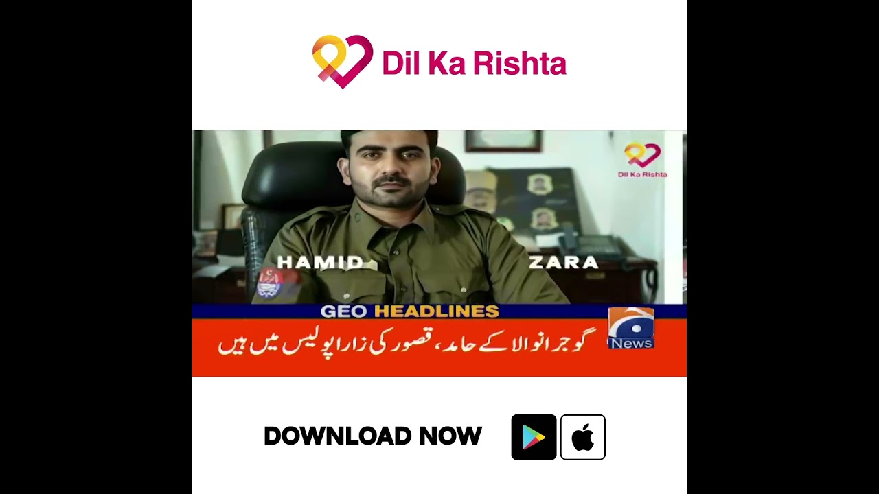 Dil Ka Rishta app also made a pair of police officers. 
