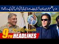 PM Imran Khan, Army Chief & DG ISI On Same Page | 9pm News Headlines | 24 Dec 2020 | 24 News HD