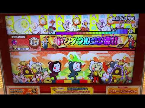 【太鼓の達人 ニジイロver.】気焔万丈神楽 全良