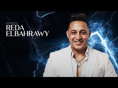 Reda El Bahrawy's new song - Sham El Nessim concert 2026