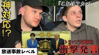 【海外の反応】トランプの「真珠湾ジョーク」に対する高市首相の神対応に外国人驚愕！【イギリス人】