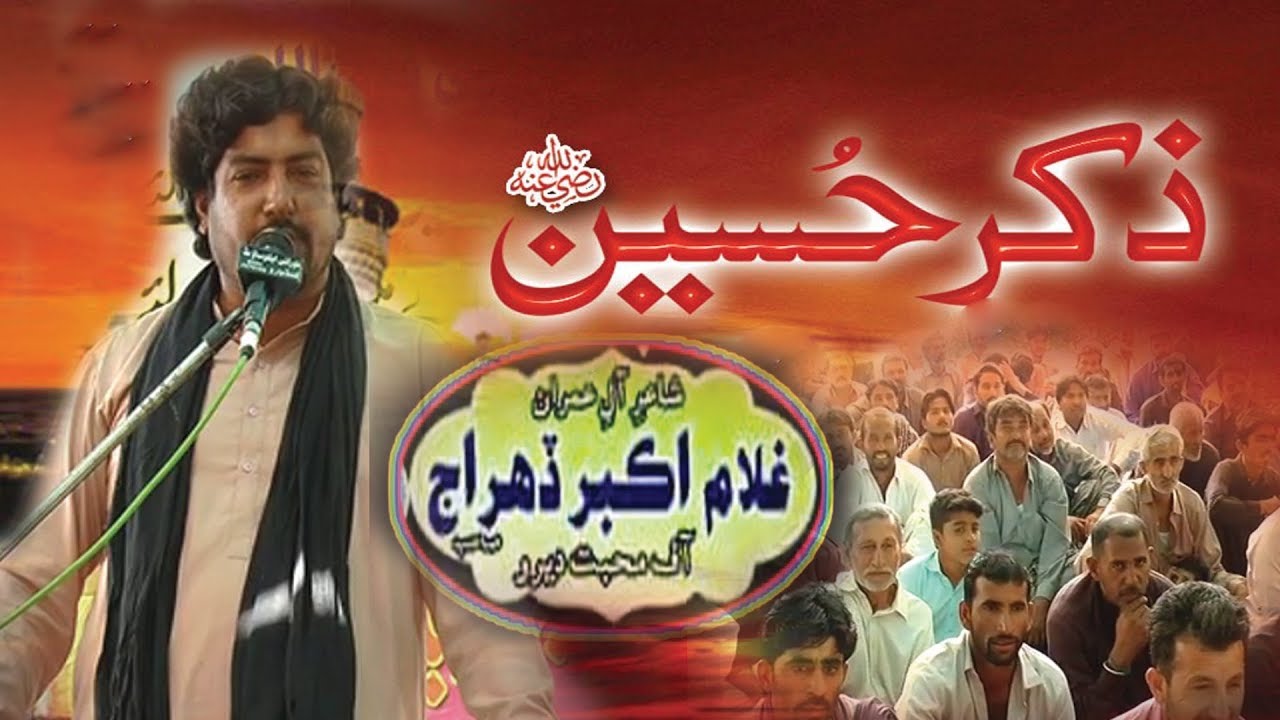 Ghullam Akbar  Dehraj kandiaro majlis  Syed Rasool Buxx Shah