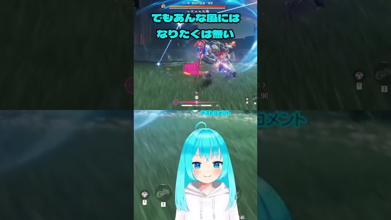 逆に心配になってくるよねあの人#鳴潮 #vtuber #きりぬき