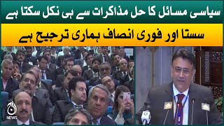 Chief Justice Of Pakistan Umar Ata Bandial Addresses Conference | Aaj News