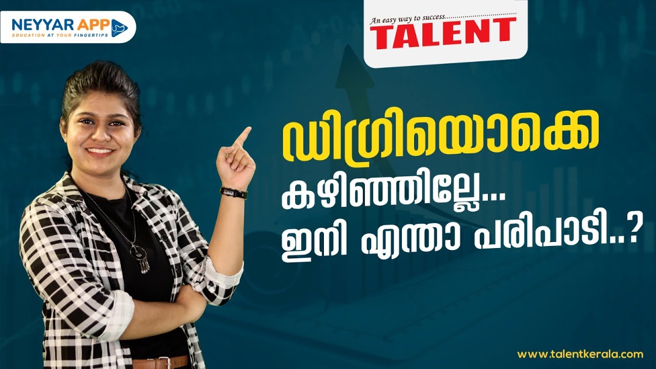 University Assistant/ SI Online Coaching | 60 Days Degree Level Mains Crash Course | Kerala PSC Exam