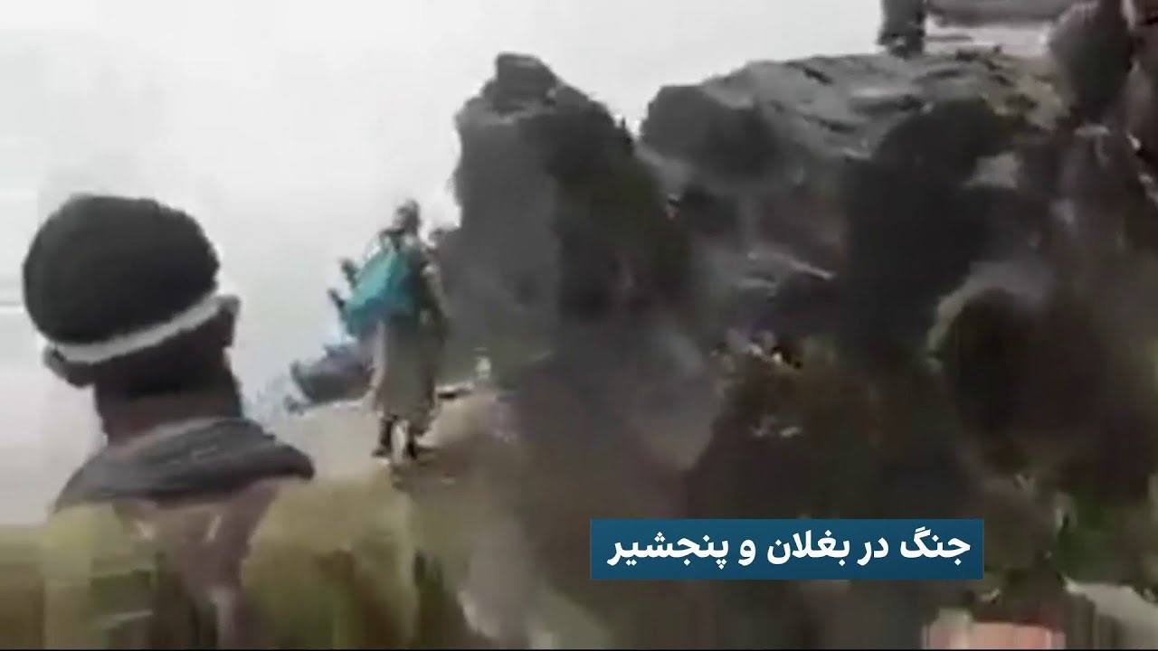 جنگ در بغلان و پنجشیر