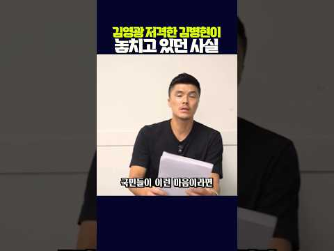 <strong>김영광</strong> 저격한 김병현이 놓치고 있는 진실