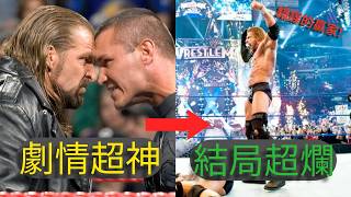 WWE也能「爛尾」？帶你看5個劇情超精彩，最後比賽卻很糟糕的恩怨！【五"角"大廈】