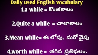 While, a while, Mean while, worth while| Daily used English vocabulary # 62