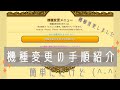 【にゃんこ大戦争】機種変更したので手順を紹介します!