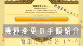 パズドラでandroidからiphoneにデータを移行する方法 Youtube パズドラでandroidからiphoneにデータを移行する方法 Youtube