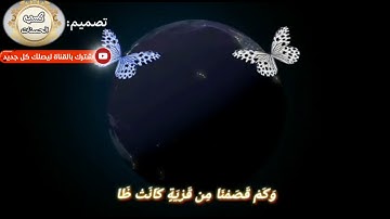 حالات واتس اب دينية // آية من سورة الأنبياء//💚☘ مقاطع قصيرة