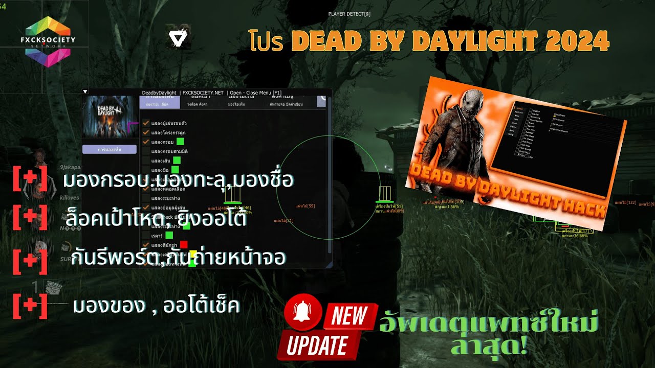 🆕โปร Dead by Daylight 2024 ล่าสุด | Hack วิ่งเร็ว มองทะลุ ปั่นไฟไวไม่ ...
