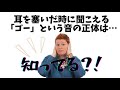 ほとんどの人が知らない体の【雑学】