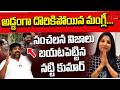 Natti Kumar Reveals Shocking Truth About Singer Mangli Controversy |TeluguOne Cinema