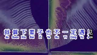 王娜  《 你可知道我还把你想念 》  ni ke zhi dao wo hai ba ni xiang nian