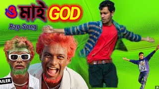 bangladeshi rap song viral (ও মাই God) Islam Vlogs