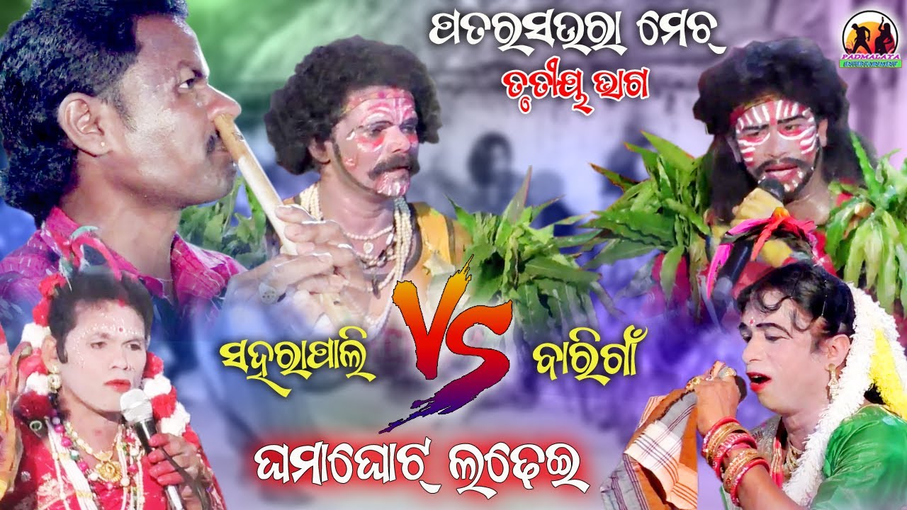 Saharapali vs Barigaan // Part-3 // Patar saura nacha