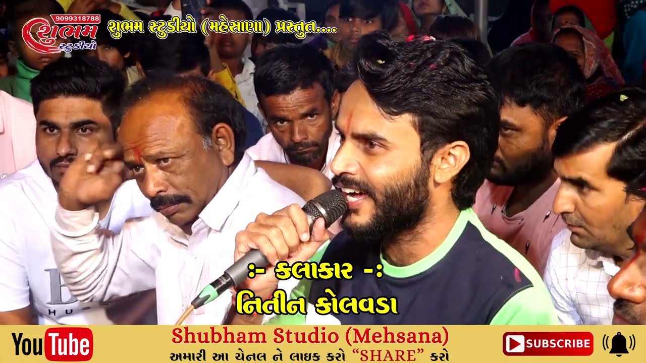 PALODIYA  CHAMUNDA MATAJI NI RAMEL - NITIN KOLAVADA - 2020