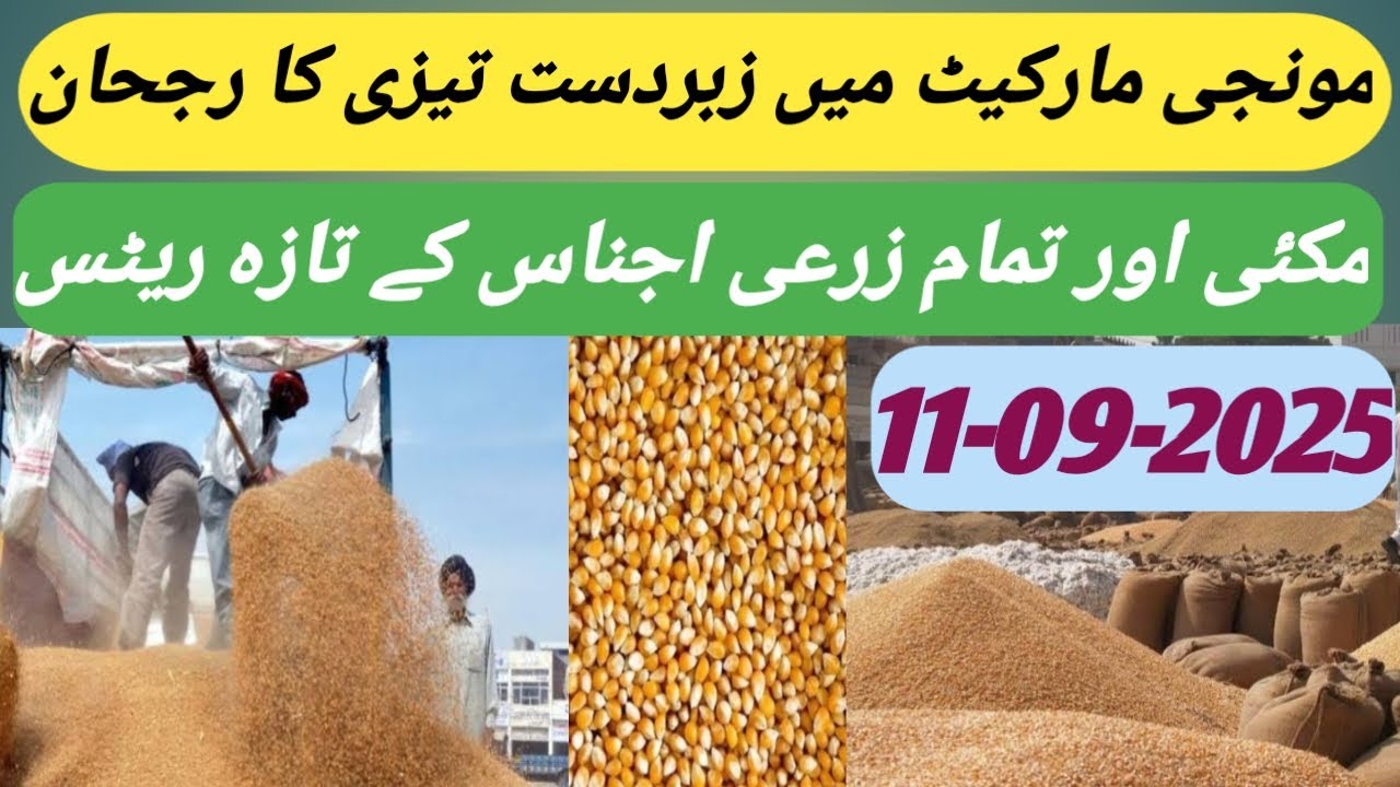 maki rate update today