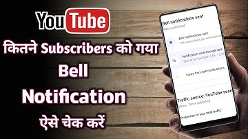Bell Notification Sent | YouTube notification new update | YouTube notifications not working