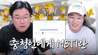 [sub] MBTI 테스트 | 🎥라이브 짧게보기