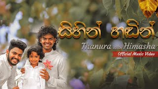 Thanura With Himasha  -  Sihin Handin  (සිහින් හඬින් )  