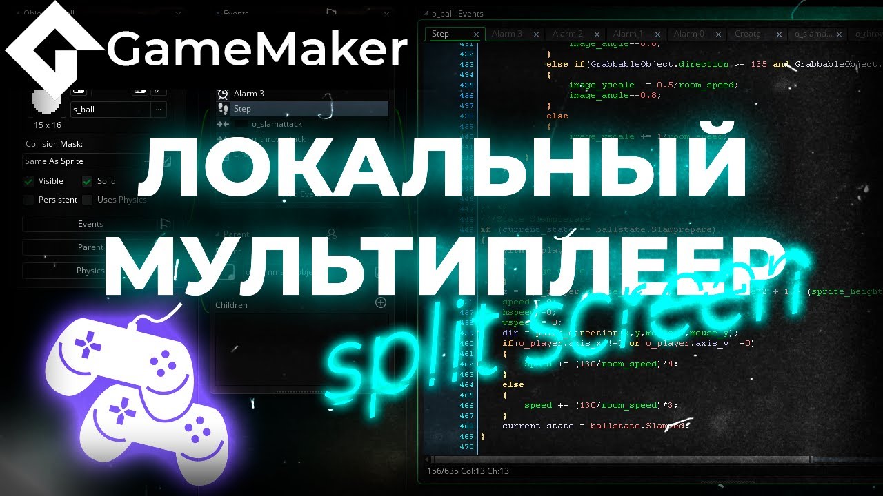 Мультиплеер на одном компьютере | GameMaker