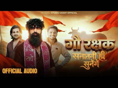 गौ रक्षक (Gau Rakshak) | Gau Mata Ki Jai | Kattar Hindu Song | Bajrang Dal | Studio Mohit Official