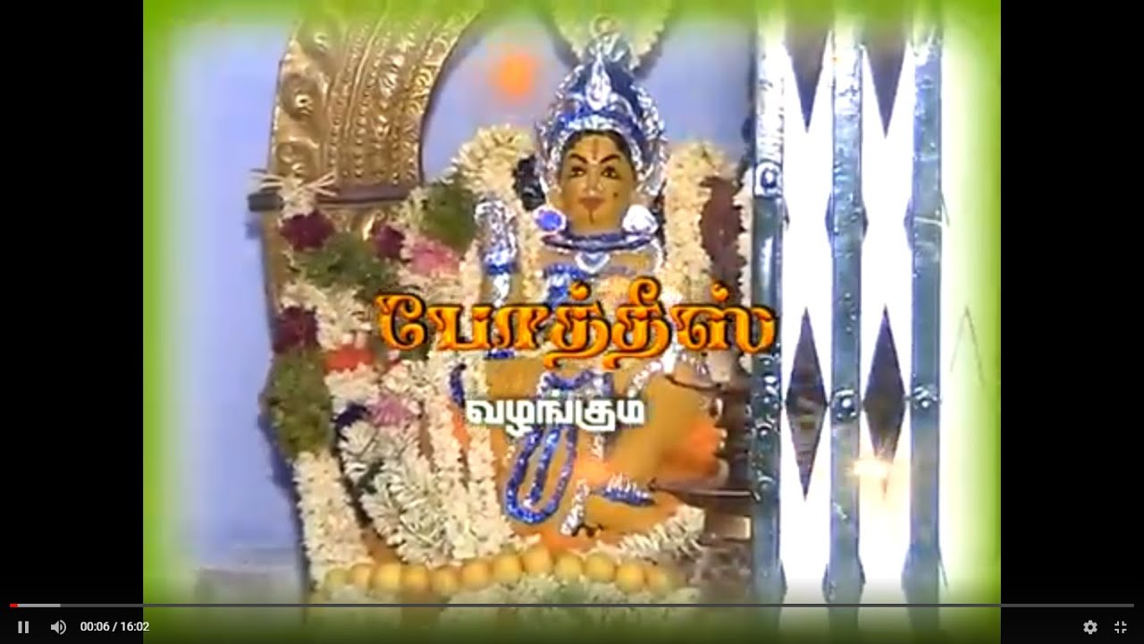 NAGAMPATTI PONGAL 2010 # PART 1
