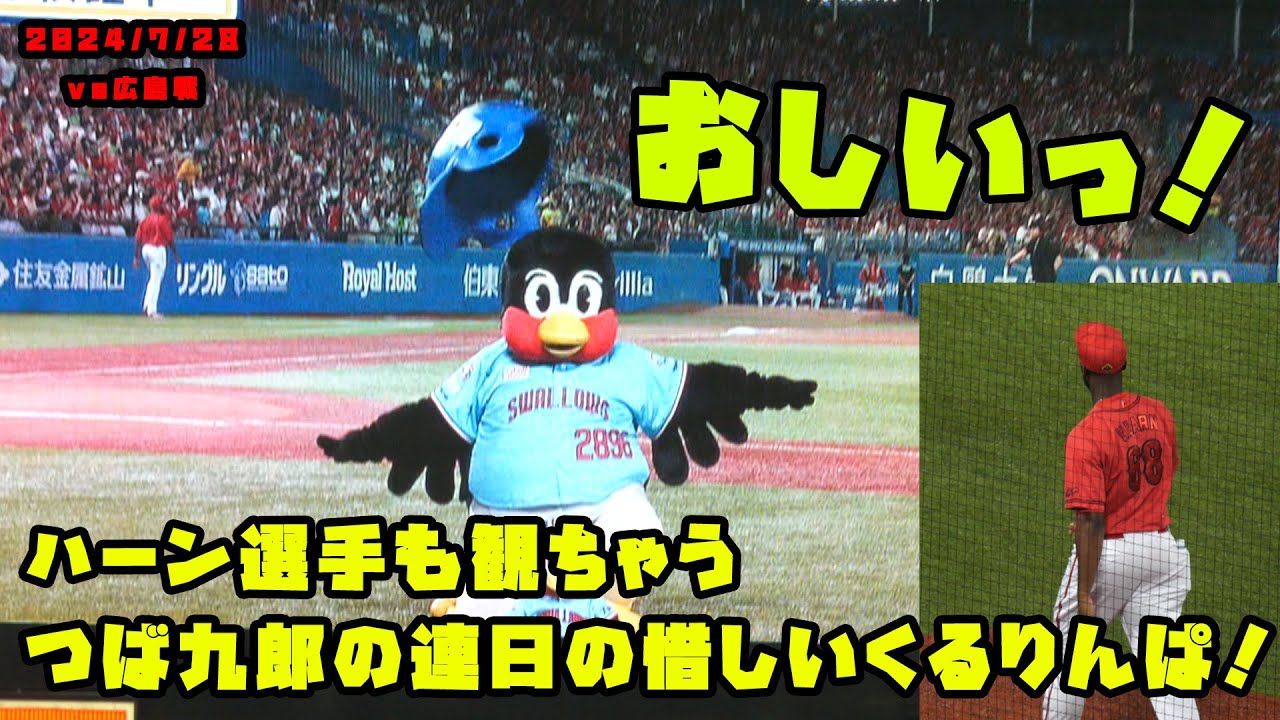 2000 Games 記念ボール ツバクロウ 2896 東京ヤクルトスワローズ お