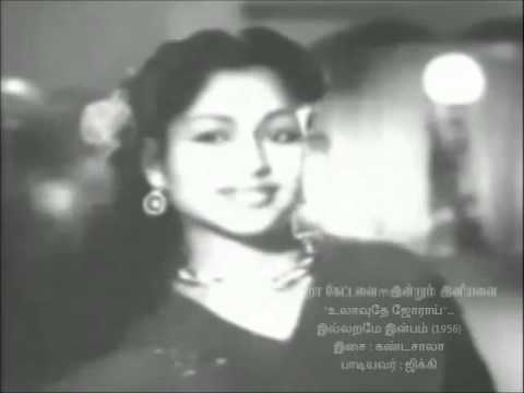 TAMIL OLD--Ulavuthe joraai(vMv)--ILLARAME INBAM 1956