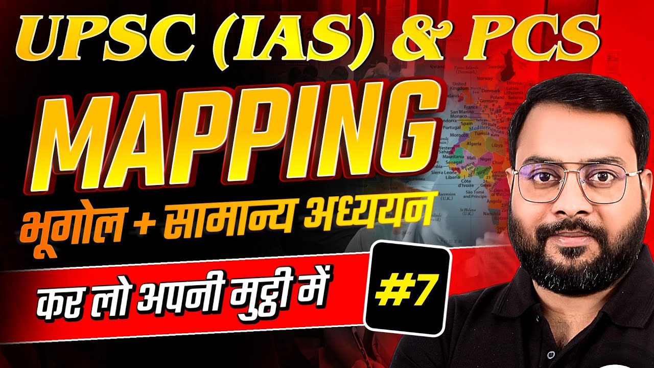 Complete Mapping for UPSC (IAS), Complete Geography Mapping Class 100% free, Free IAS Classes