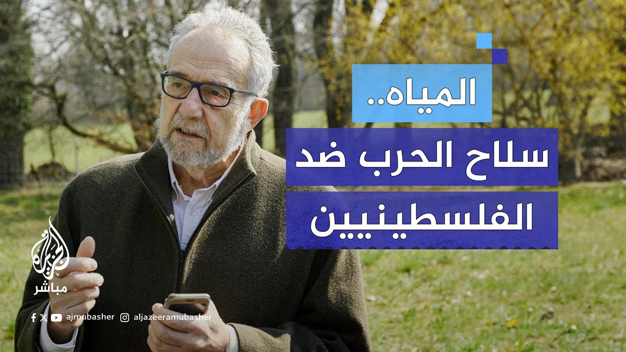 مقرر أممي: إسرائيل تمارس حملة تجويع ممنهجة كسلاح ضد الشعب الفلسطيني وهذا يعني إبـ ـادة جماعية