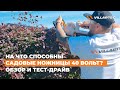 Аккумуляторные ножницы кусторез VILLARETEC HA 40 для формирования живой изгороди и кустарника