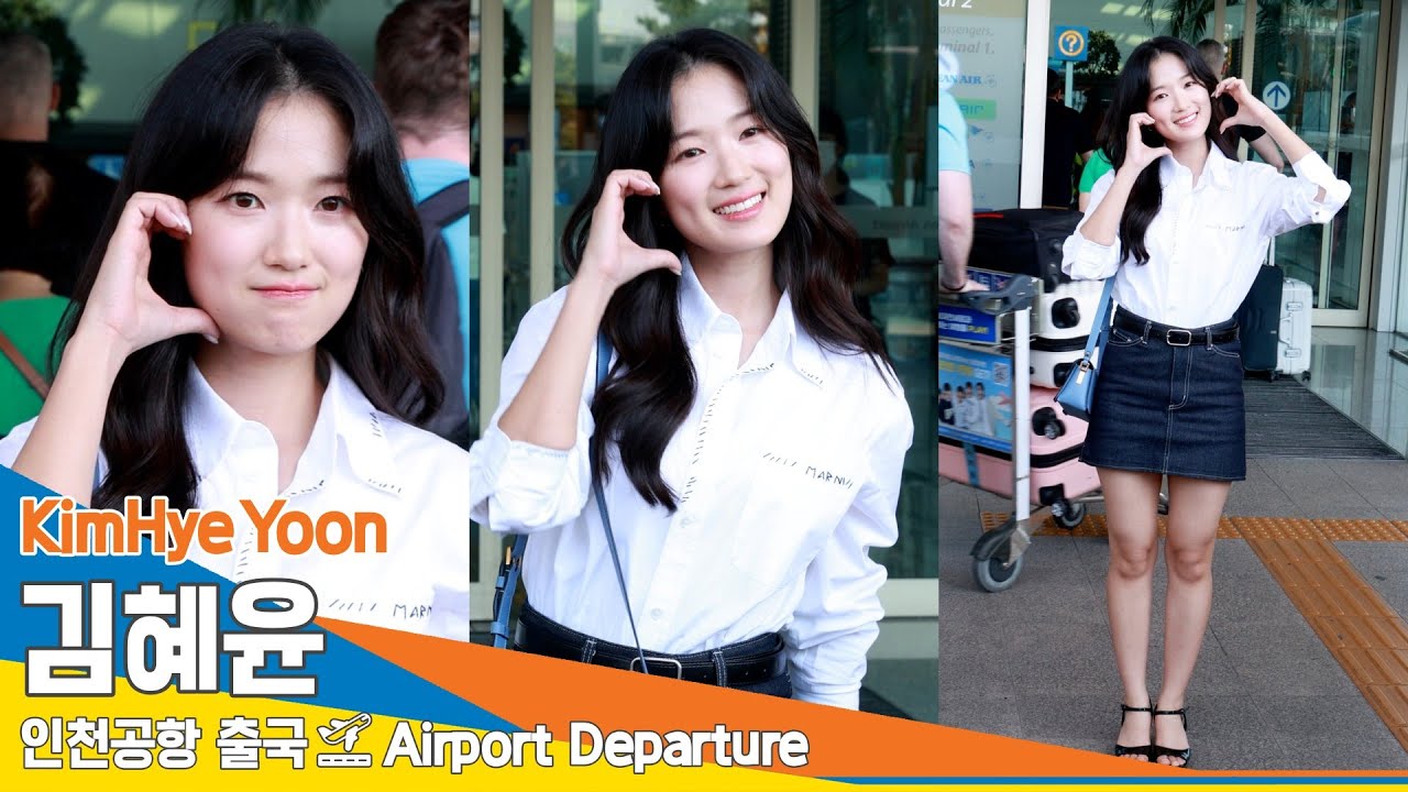 [4K] 김혜윤, '볼빵빵❤️볼하트' 하는 공주님 휴가 잘 다녀와요 (출국)✈️KimHyeYoon Airport Departure 2024.6.16 Newsen