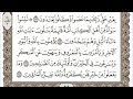 4 القرآن الكريم الجزء الرابع مكتوب الشيخ علي الحذيفي 4 القرآن الكريم الجزء الرابع مكتوب الشيخ علي الحذيفي