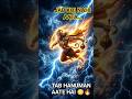 Jab Koi Nahi Aata… Hanuman Aate Hai 😱🔥| #ai #hanuman #ram