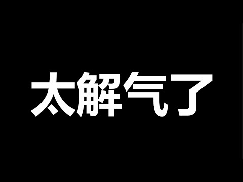 文睿：一尊，这次，要大难临头了