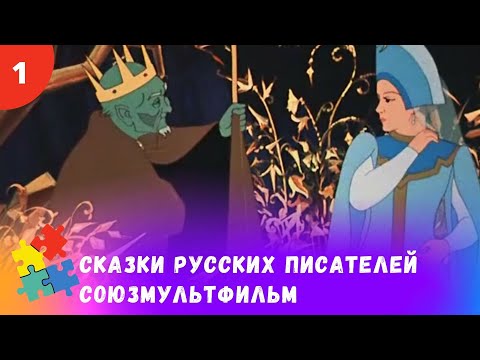 Советский мультфильм кощей бессмертный