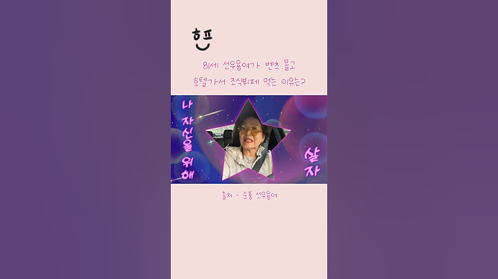 벤츠 몰고 호텔가서 조식뷔페 먹어용 #선우용여