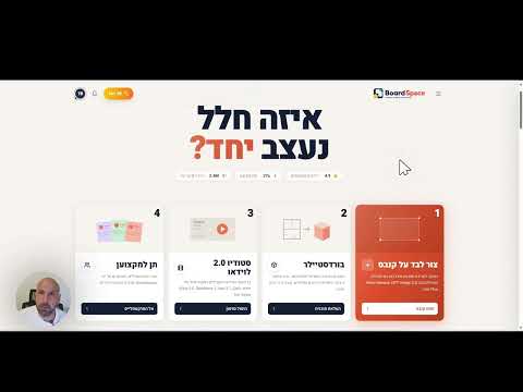 מה זה בורדספייס?