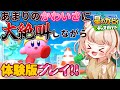 【ディスカバリー体験版】大号泣したり叫んだり体験版をプレイ【ダイジェスト】