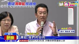 20160908中天新聞　未審先判？黨產會：欣裕台、中投｢推定｣不當